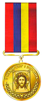 Medal “For Sacrifice and Love for Ukraine”