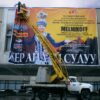 “The Land of the Moon-Faced Beauty,” a Personal Exhibition by Sergey Melnikoff, a.k.a. MFF. Bishkek, 2009