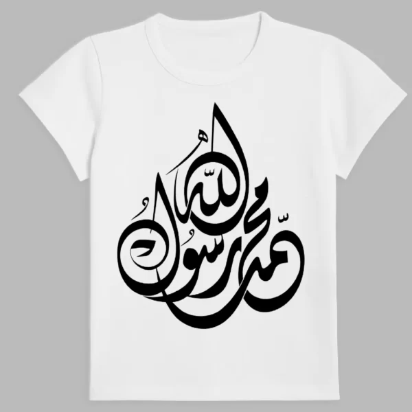t- shirt in white colour with the inscription allah...